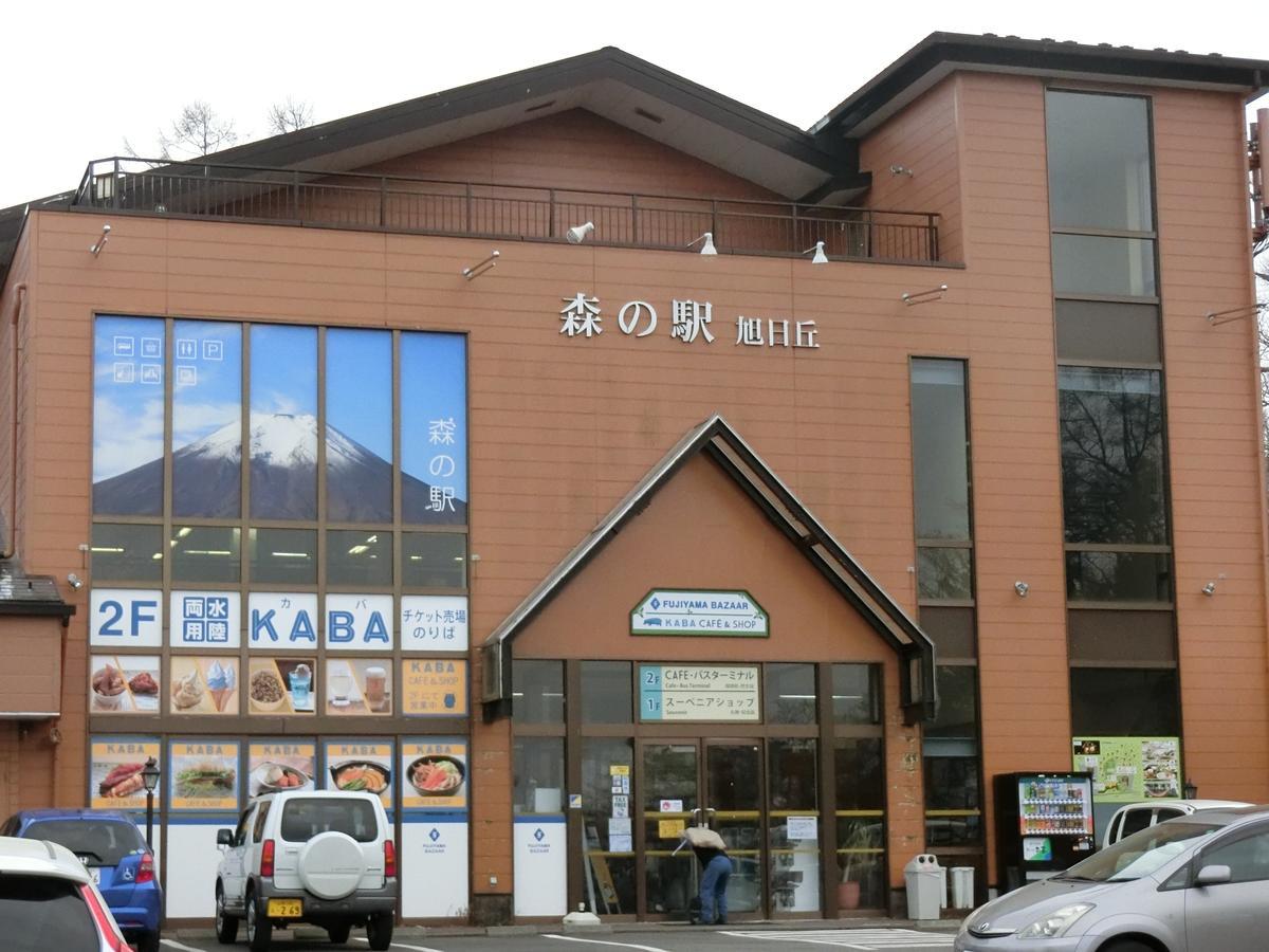 Asia Hotel Fujisan Yamanakako Zewnętrze zdjęcie