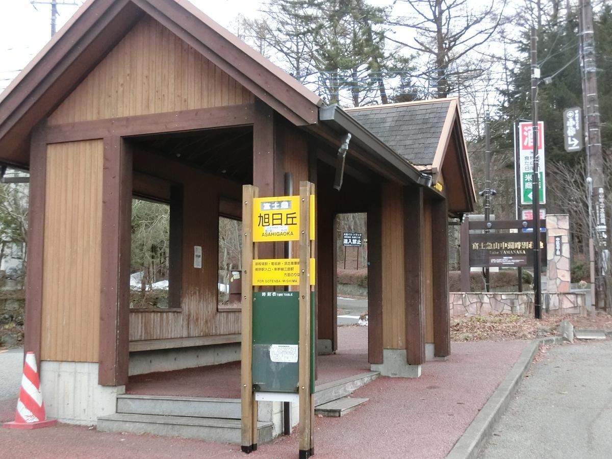 Asia Hotel Fujisan Yamanakako Zewnętrze zdjęcie